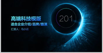 高端科技企业 互联网大数据与云计算的融合应用